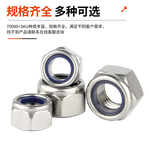 304不锈钢防松螺母六角锁紧螺帽 自锁防滑螺丝帽M3M4M5M6M8M10M12 - 图3