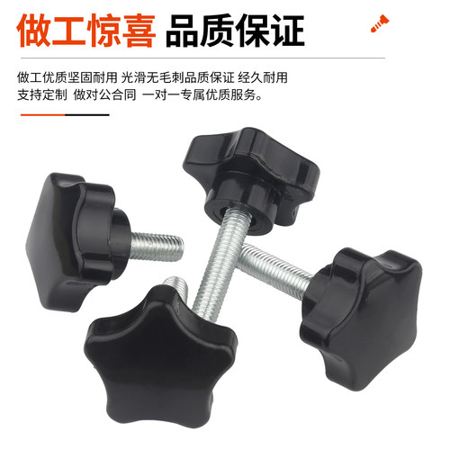 五星梅花手柄螺丝胶木手拧螺栓六星形塑料把手星型旋钮5mmM6M8M10 - 图2