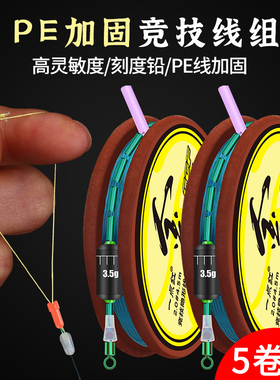 高端成品主线线组竿稍pe线结加固主线组绑好鱼线套装全套鲢鳙鲫鱼