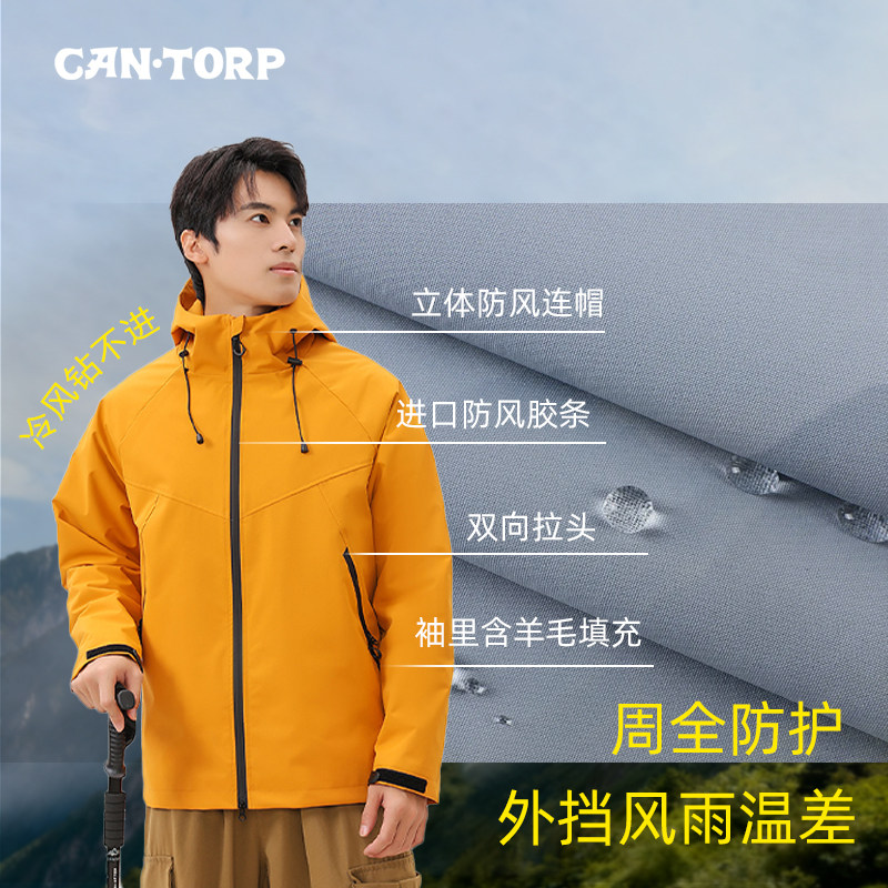 cantorp肯拓普黑金羽绒服女90白鸭绒保暖外套户外三合一登山服男,淘宝优惠券,粉丝福利购,淘宝优惠卷