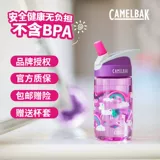 Camelbak, детский чайник, спортивный стакан для школьников для домашнего использования, США, защита при падении