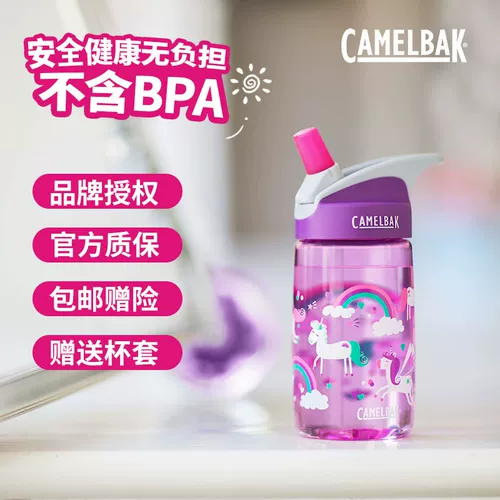 Camelbak, детский чайник, спортивный стакан для школьников для домашнего использования, США, защита при падении