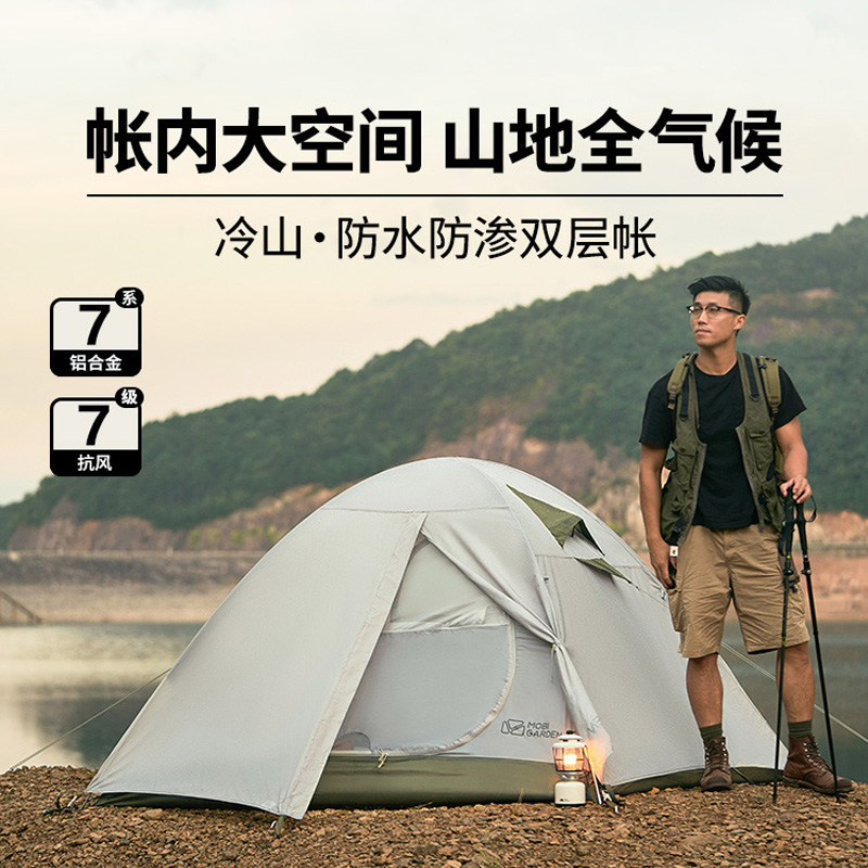 牧高笛户外冷山2经典款铝杆3-4人家庭露营防暴雨单人防风帐篷登山 - 图0