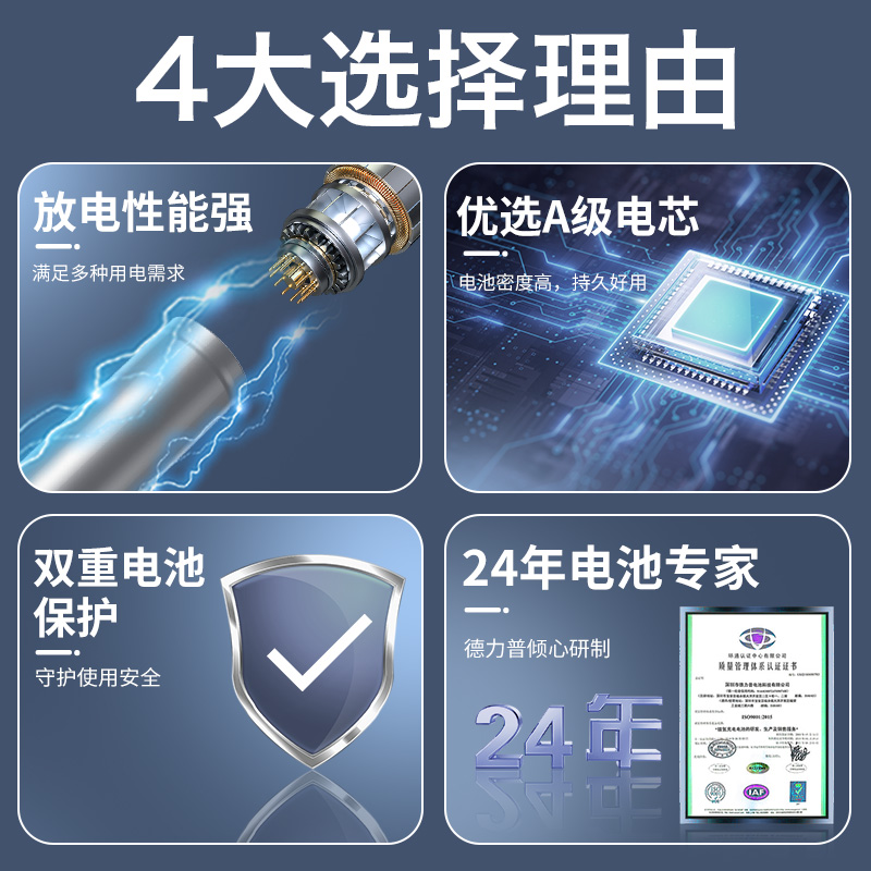 德力普3.7v锂电池平头理发器剃须刀手电筒专用可充电套装14430 - 图0