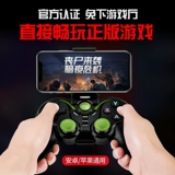 Мобильная игра Harding Bluetooth Chicken, куриный артефакт беспроводной компьютер компьютер Android TV Mobile Game League of Legend LOL -Общий набор CF CF, моя мировая миссия Call King Glory Stimulus