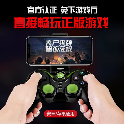 Мобильная игра Harding Bluetooth Chicken, куриный артефакт беспроводной компьютер компьютер Android TV Mobile Game League of Legend LOL -Общий набор CF CF, моя мировая миссия Call King Glory Stimulus