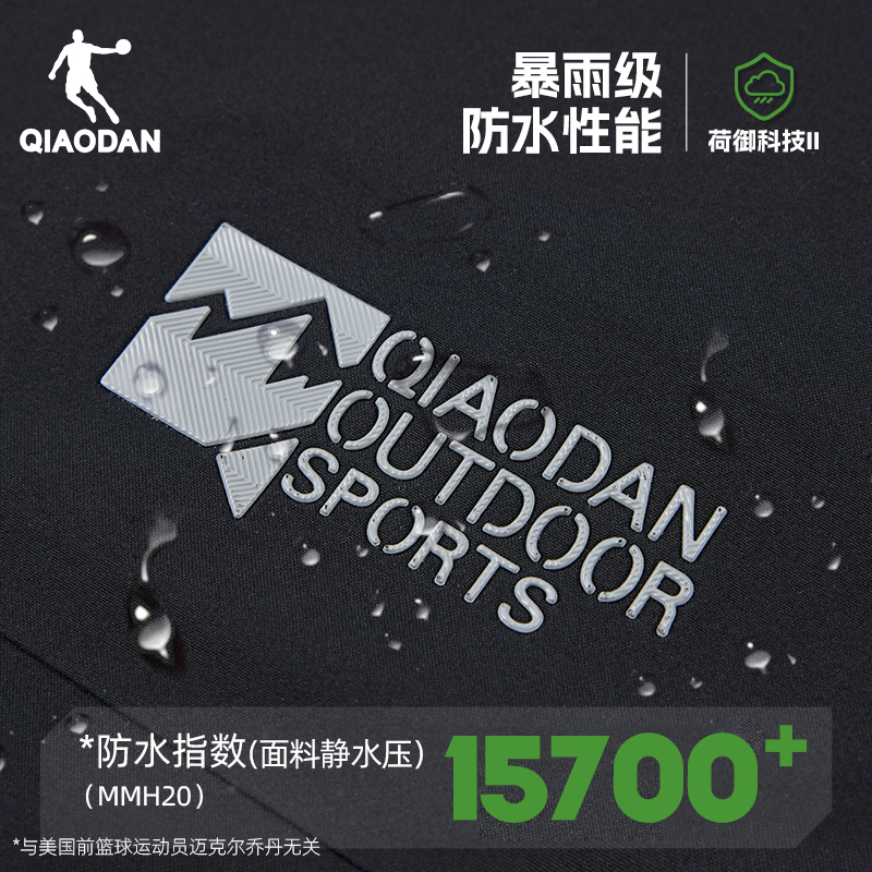 乔丹山神硬壳户外冲锋衣男女防暴雨级登山服运动露营防风外套风衣