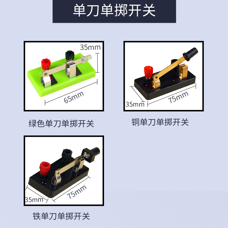 一号五号电池盒1号5号初中物理实验器材单刀单掷双刀双掷开关小灯座串联并联电路小灯泡珠导线学生实验用电学-图0