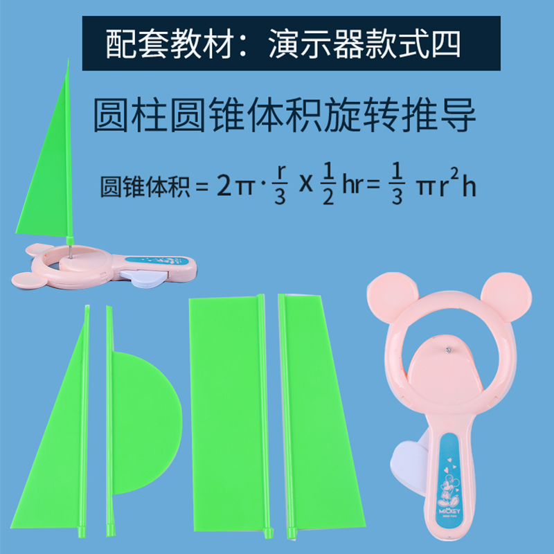 圆柱体体积表面积教具圆柱圆锥体积比小学六年级数学教具学生用体 - 图1