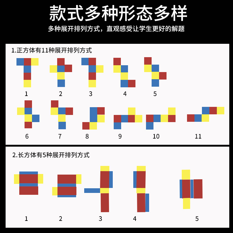 小学长方体正方体教具立体几何模型展开可拆卸拼接框架搭建棍棒棱长表面积展开几何图形磁性数学教具学具 - 图0