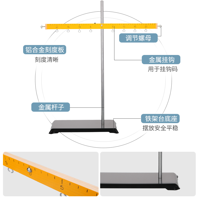 博士荣杠杆尺及支架带刻度线金属钩码50g*10个铝合金木质杠杆力学平衡科学实验物理套装组合200g杠杆实验器材 - 图1