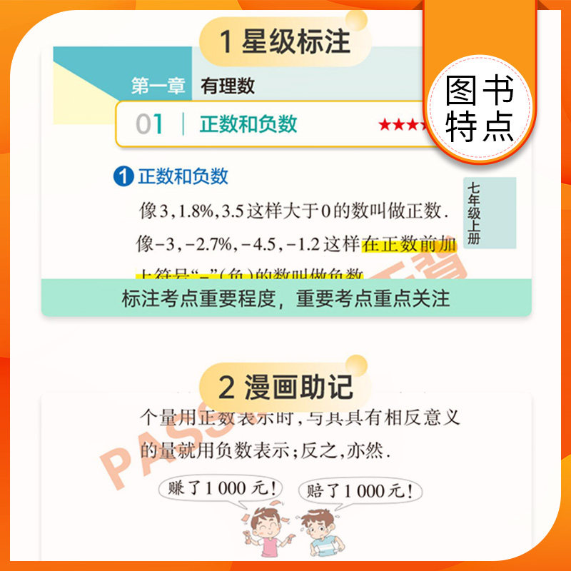25备考pass绿卡图书初中天天背语文数学物理化学生物地理政治历史小四门基础知识公式点汇总英语词汇语法古诗文定律口袋书,淘宝优惠券,粉丝福利购,淘宝优惠卷