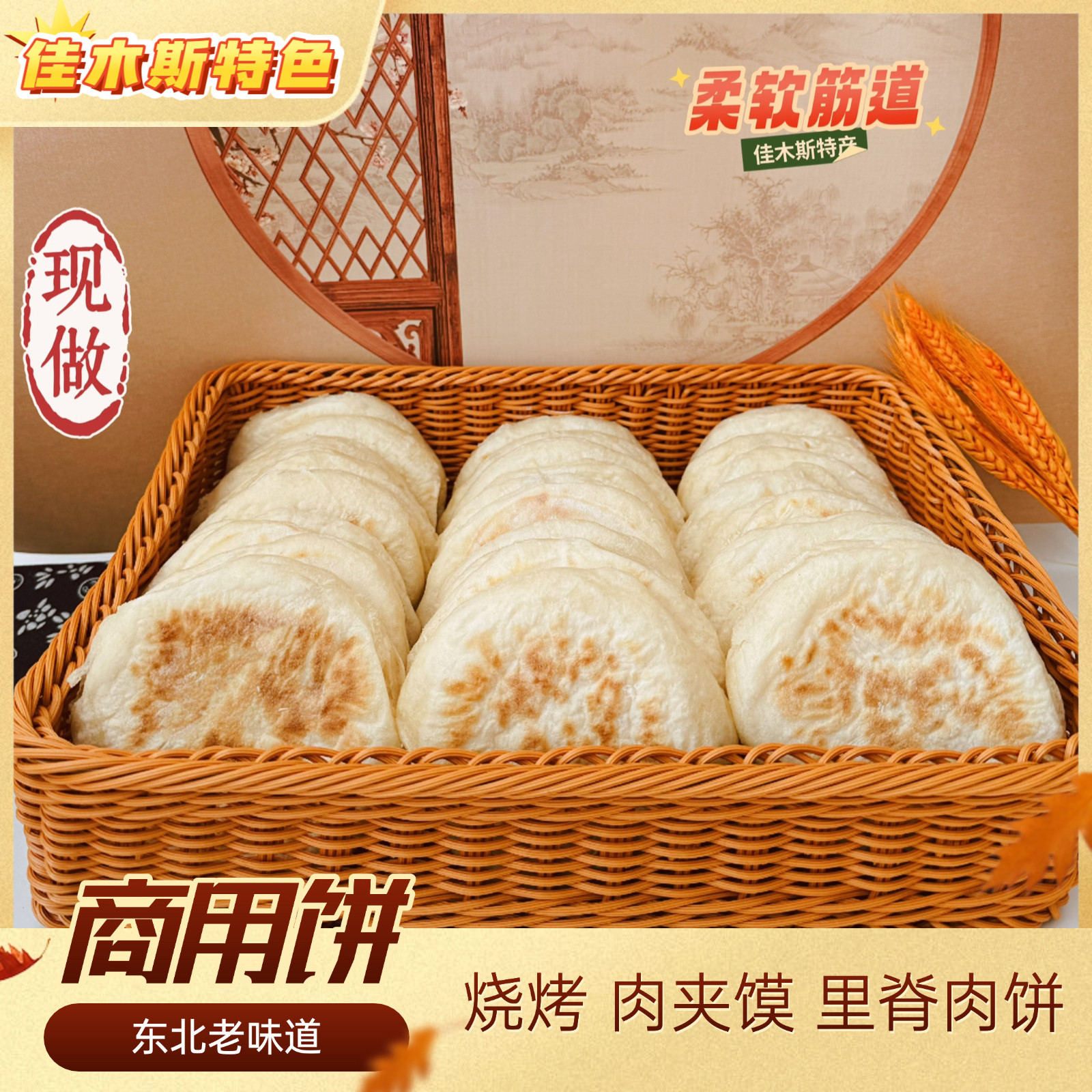 佳木斯烧烤专用饼盒装900克东北特色里脊肉饼肉夹馍炸饼商用批发,淘宝优惠券,粉丝福利购,淘宝优惠卷