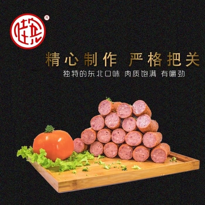 佳木斯宾馆红肠精制瘦肉肠不含鸡肉淀粉少蒜香熏煮即食肠东北味 - 图2