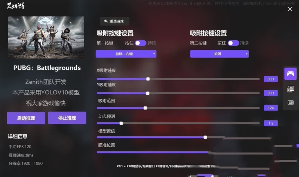 pubgPUBG 识别v11模型 ，物理微suo亚枪自动识别所有枪械数据和人物