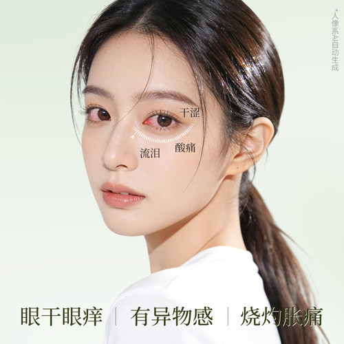 【商务成人专用】好视力护眼贴穴位贴冰冷敷舒缓干涩痒缓解眼疲劳 - 图0