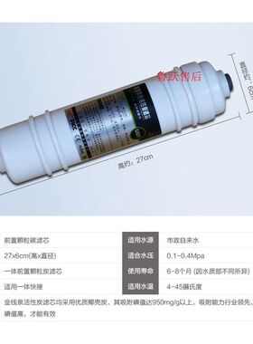 鲁跃韩式UDF颗粒活性炭2分快插前置净水机纯水机家用通用滤芯配件