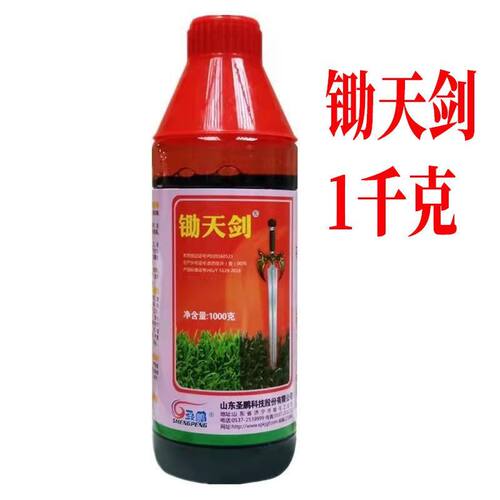 正品20%圣鹏草铵膦磷草胺磷膦锄天剑除草剂果园荒地烂根草甘磷膦 - 图0