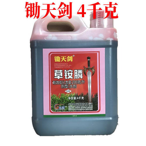 正品20%圣鹏草铵膦磷草胺磷膦锄天剑除草剂果园荒地烂根草甘磷膦 - 图1