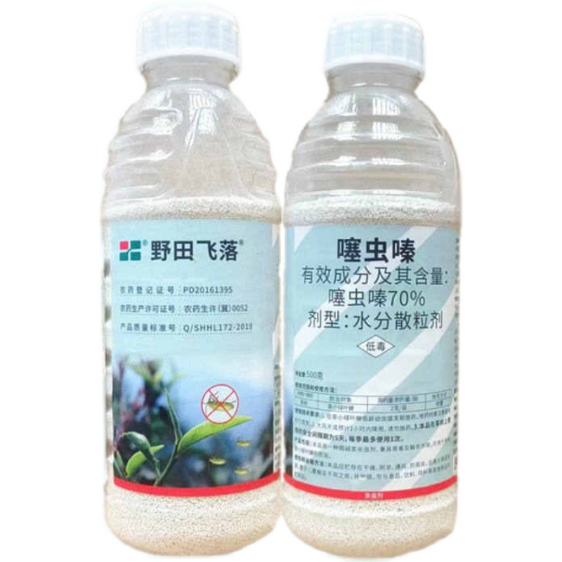 70%噻虫嗪蚜虫飞虱蓟马跳甲白粉虱水稻蔬菜果树农药噻嗪虫杀虫剂 - 图1