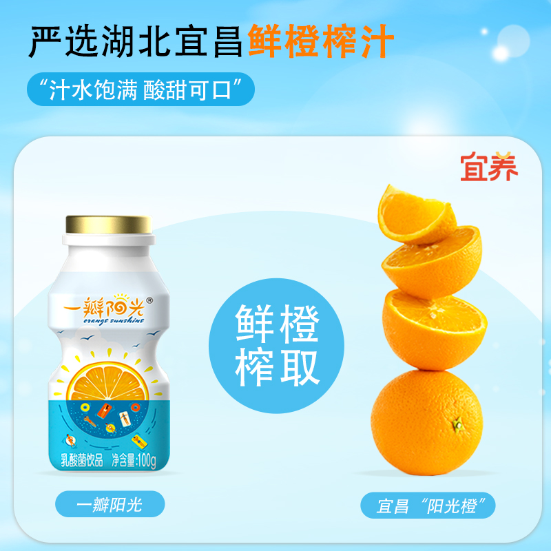 宜养乳酸菌饮品一瓣阳光橙汁橙子儿童饮料100g*40瓶礼盒夏日解渴