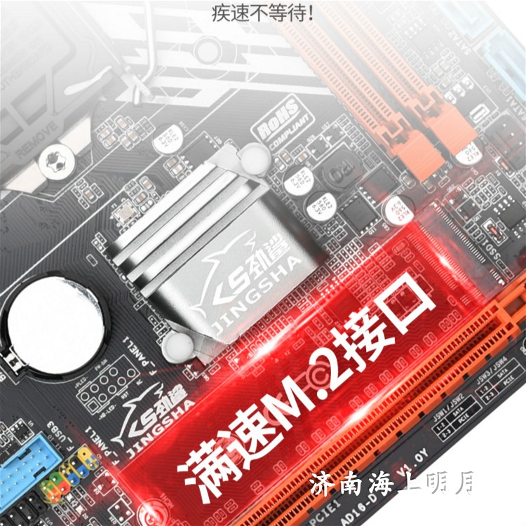 全新H310台式机组装机M.2固态高速高性能hdmi和vga双接口H310主板-图1