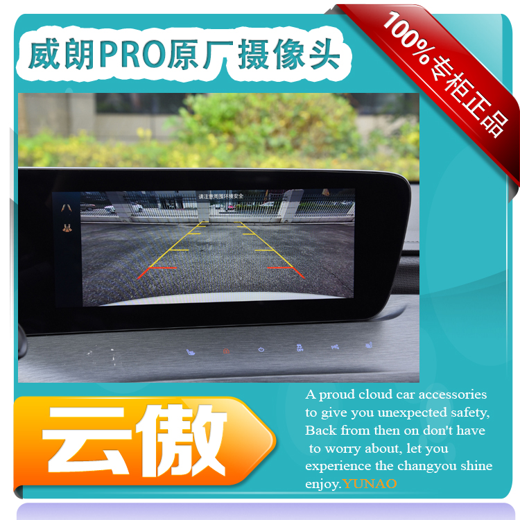 16/22/23款别克威朗PRO新君威君越GL6GL8653原厂屏倒车影像摄像头 - 图0