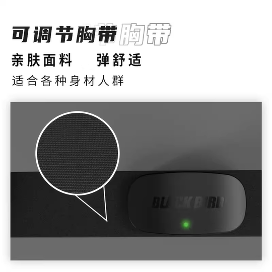 黑鸟Blackbird 双模心率胸带支持蓝牙ANT+户外骑行运动健身跑步