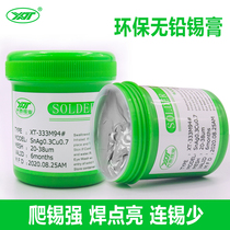 Xingtai China Continental lead-free high temperature welding with 03 silver tinderberry welding point bright SMT patch tin cream
