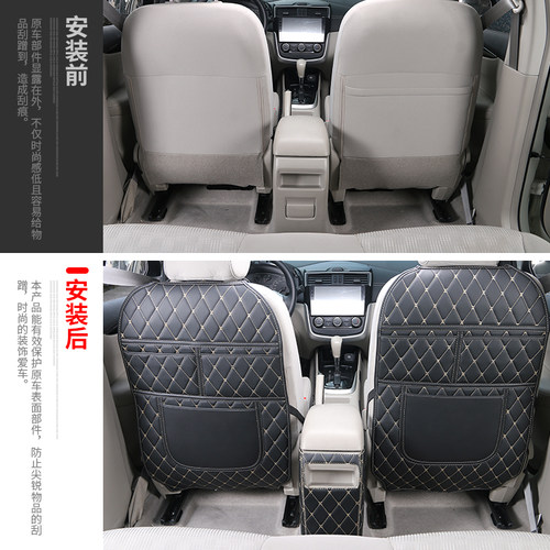 专用于12-2025款新骐达座椅后背防踢垫中央扶手箱皮革保护垫改装 - 图2