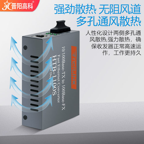 光纤收发器NetLink HTB-1100S SC口光电转换器百兆单模双纤外置电源25KM一台 - 图2