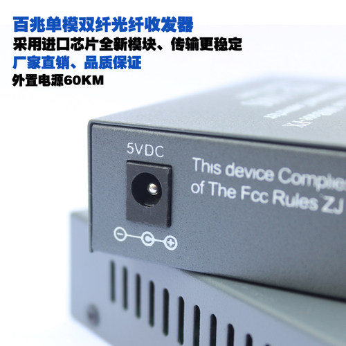 NetLike HTB-1100S光电转换器百兆单模双纤光纤收发器60KM一台 - 图3