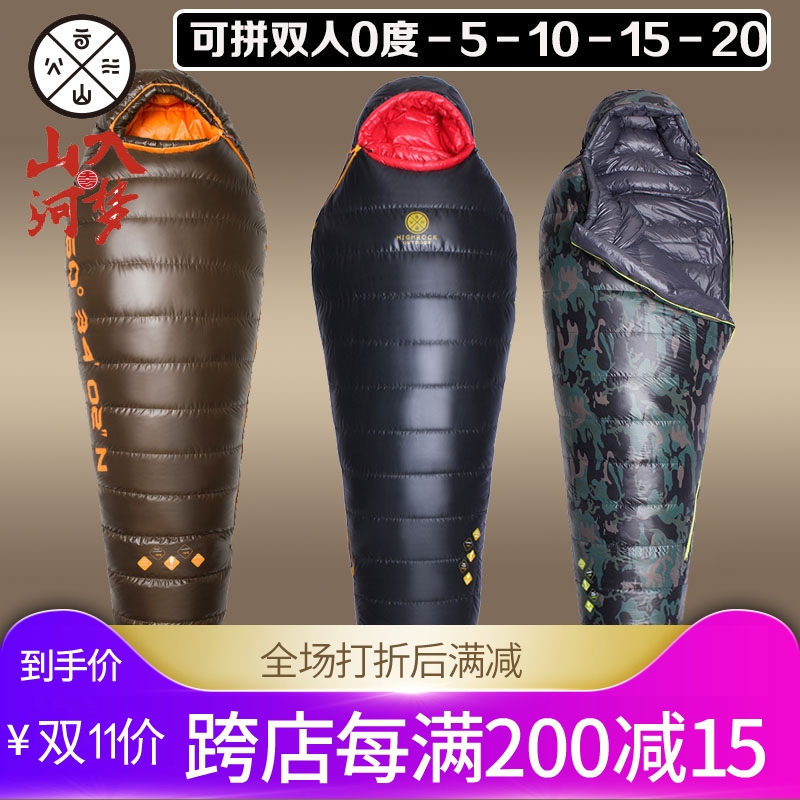 天石戶外超輕羽絨睡袋 木乃伊鴨絨四季露營成人睡袋可拼雙人睡袋