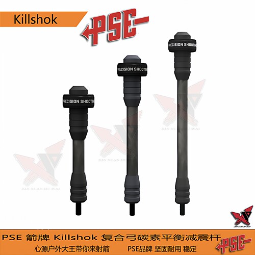25款PSE碳马赫减震杆8寸10寸复合弓Killshok稳定器碳素耐用射箭 - 图0