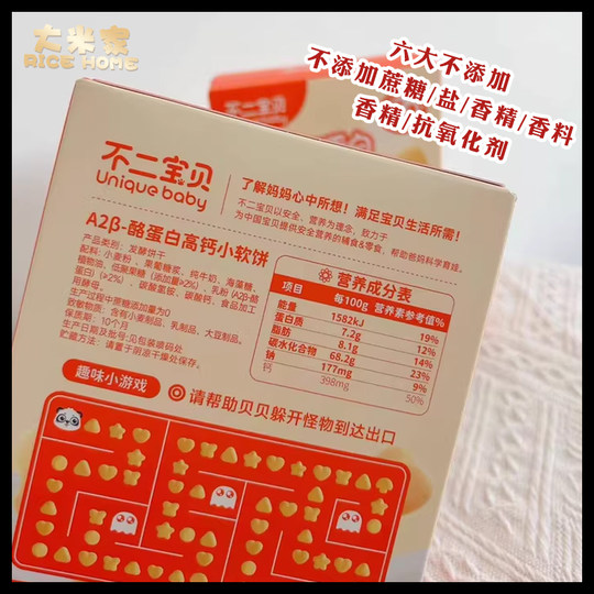 Мягкое молочное печенье Fujibaby с высоким содержанием кальция тает во рту