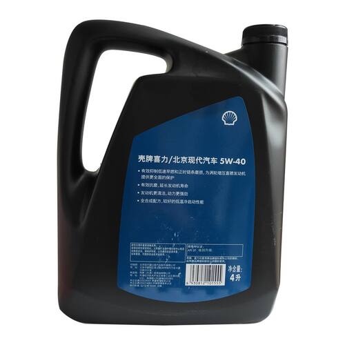 北京现代专用机油5w40途胜名图领动索九胜达朗动壳牌全合成机油 - 图2