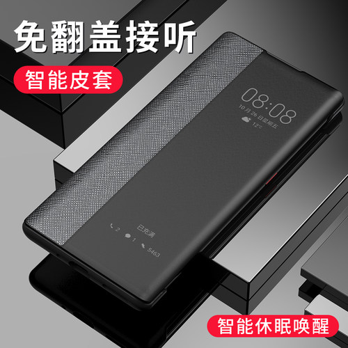 适用华为mate30手机壳mete30pro防摔全包Mate30epro保护皮套m30翻盖mt30新款305G男女mata30E美特5G魅特30 的 - 图3