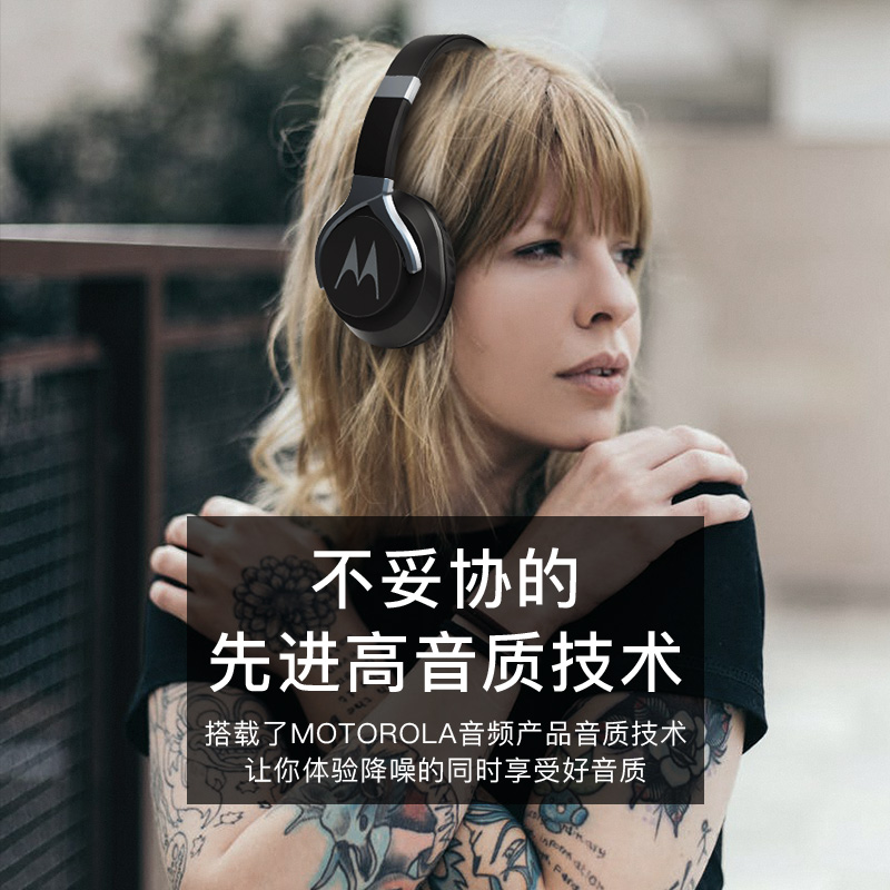 主动降噪耳机头戴式蓝牙电脑手机版游戏电竞吃鸡听声辩位耳麦专用无线有线带麦笔记本 摩托罗拉 美国品牌 主动降噪耳机头戴式蓝牙电脑手机版游戏电竞吃鸡听声辩位耳麦专用无线有线带麦笔记本 摩托罗拉 美国品牌