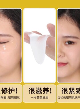 60片胶原蛋白眼膜贴黑眼圈眼袋眼纹淡化细纹干纹补水紧致消眼贴膜