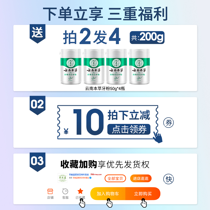 云南本草洗牙亮白速效神器洁牙粉 萃肌蓝居家日用牙粉