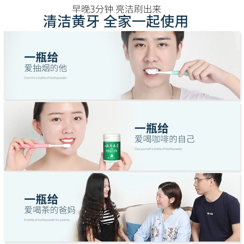 萃肌蓝居家日用专营店云南本草洗牙洁牙粉去黄洗白非美白牙齿神器去亮白变白牙结石污垢3