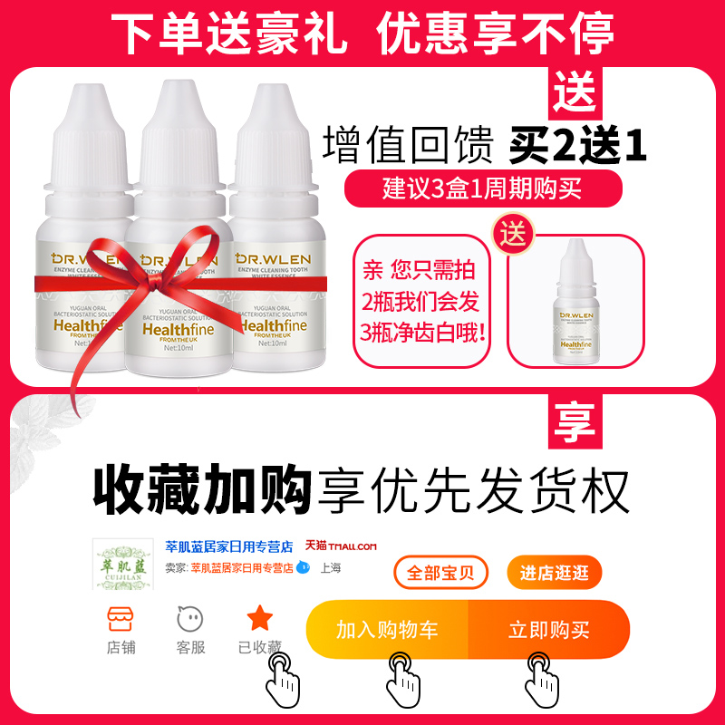 萃肌蓝居家日用专营店牙齿去黄牙斑净去结石洗牙粉变白黄牙非亮白速效去黄洗白美白神器2