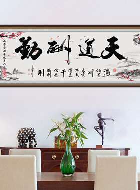 自粘墙贴书法字画书房贴画励志