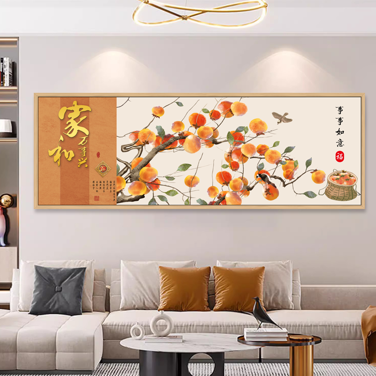 自粘画新中式柿柿如意客厅沙发卧室背景墙装饰画免打孔防水墙贴画-图0