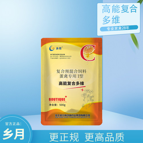 兽用高端高能复合多维鸡鸭鹅芦丁鸡鹦鹉电解质多维好数倍微量元素 - 图2