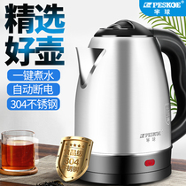 Hemisphere Electric water kettle Home 304 stainless steel insulated integrated boiling kettle Automatic break electric heating kettle