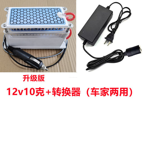 12V车载臭氧发生器车载智能除甲醛烟味异味能消毒杀菌净化器 - 图2