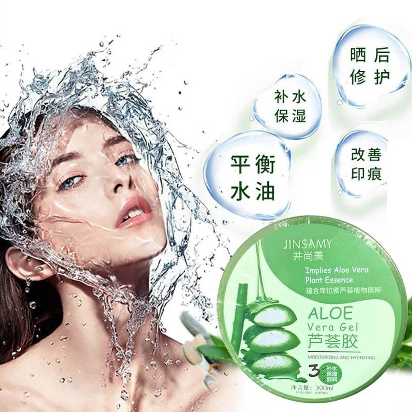 井尚美芦荟胶300ml温和滋养保湿补水女面霜晒后修复舒缓修护凝胶,淘宝优惠券,粉丝福利购,淘宝优惠卷