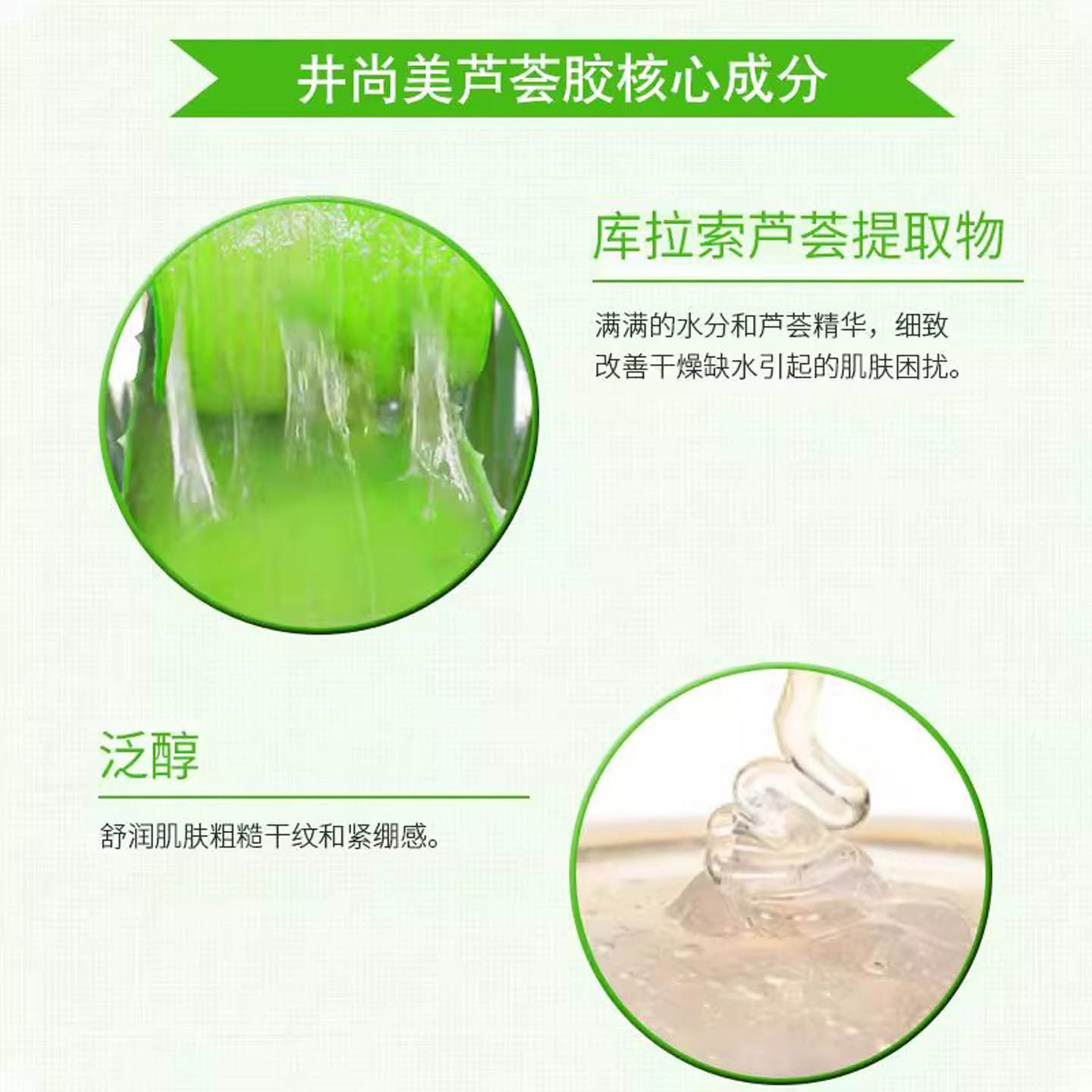 井尚美芦荟胶300ml温和滋养保湿补水女面霜晒后修复舒缓修护凝胶,淘宝优惠券,粉丝福利购,淘宝优惠卷