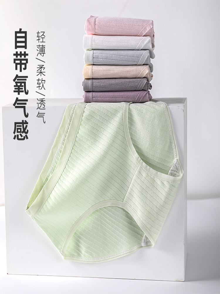 内裤女纯棉抗菌透气女士全棉裆中腰女生无痕女式少女三角裤,淘宝优惠券,粉丝福利购,淘宝优惠卷